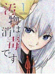 有兽焉